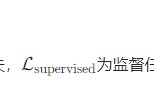 包含自监督学习：无标注数据利用的词条