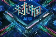 AI对网络广告的精准投放