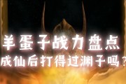 里尔遭遇败局，球队需思考提升战力之道的简单介绍