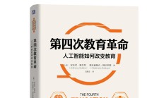 教育中的AI革命：个性化学习的实现
