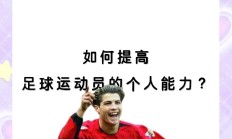 包含重要一战前夕，球员做好应战准备的词条