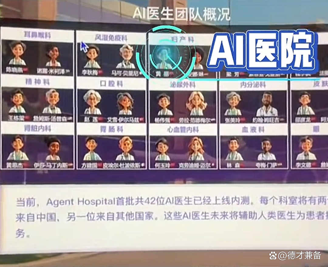 AI在医疗行业的变革性影响
