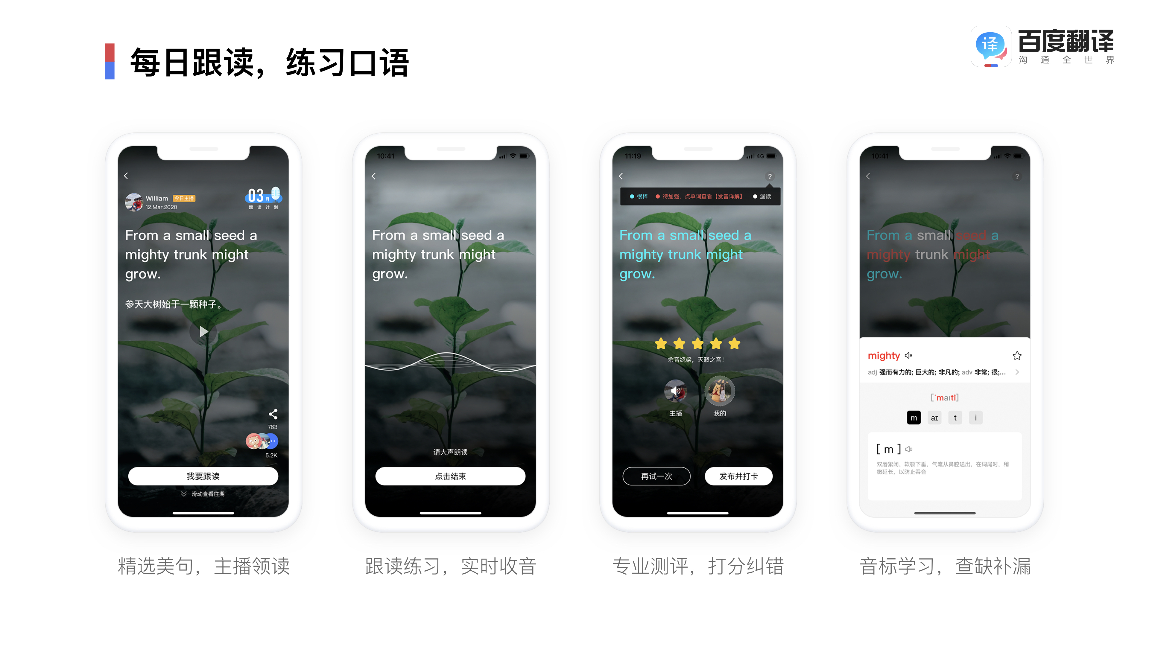 机器翻译技术的现状与未来