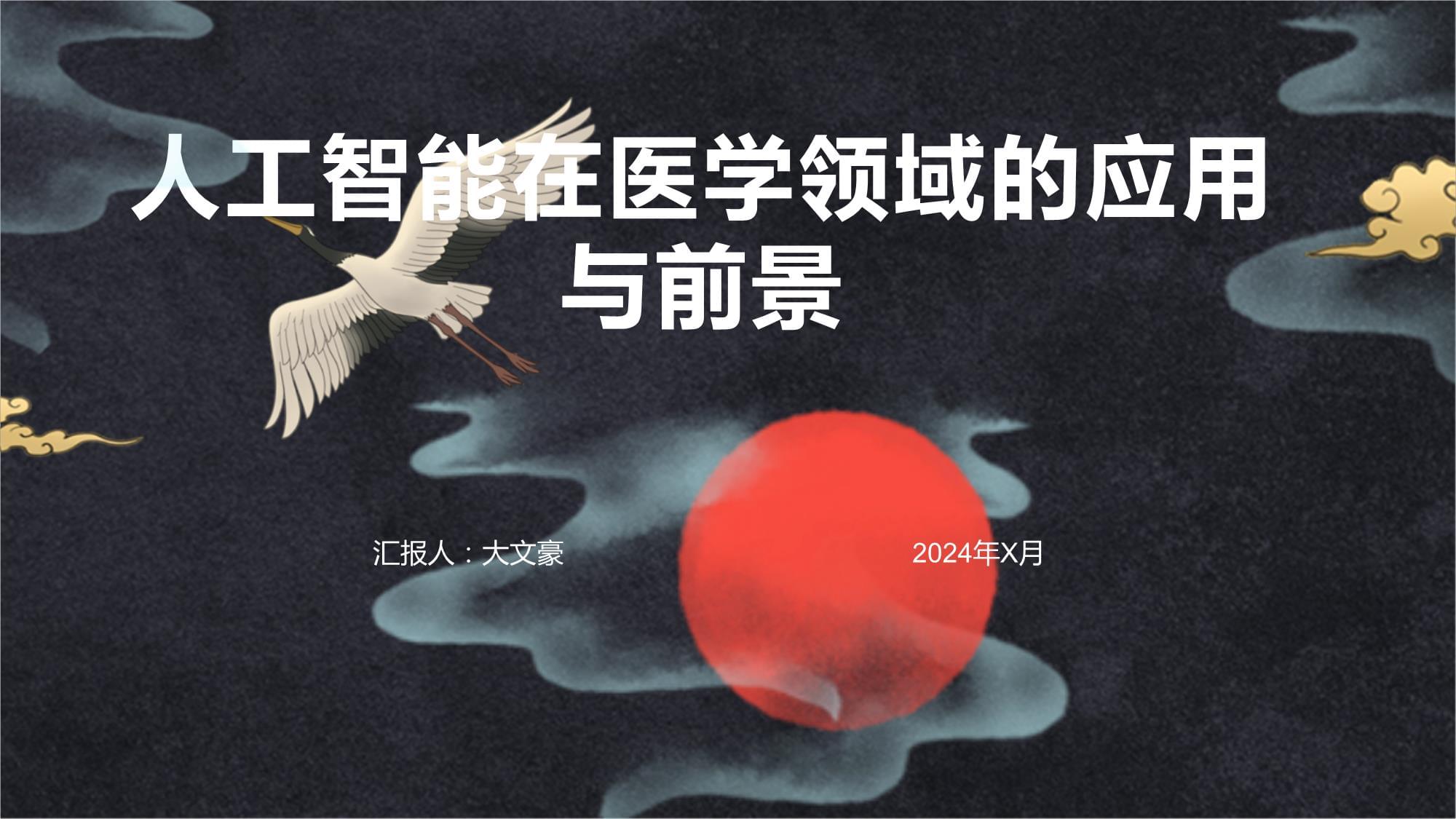 人工智能与心理健康：前景与风险