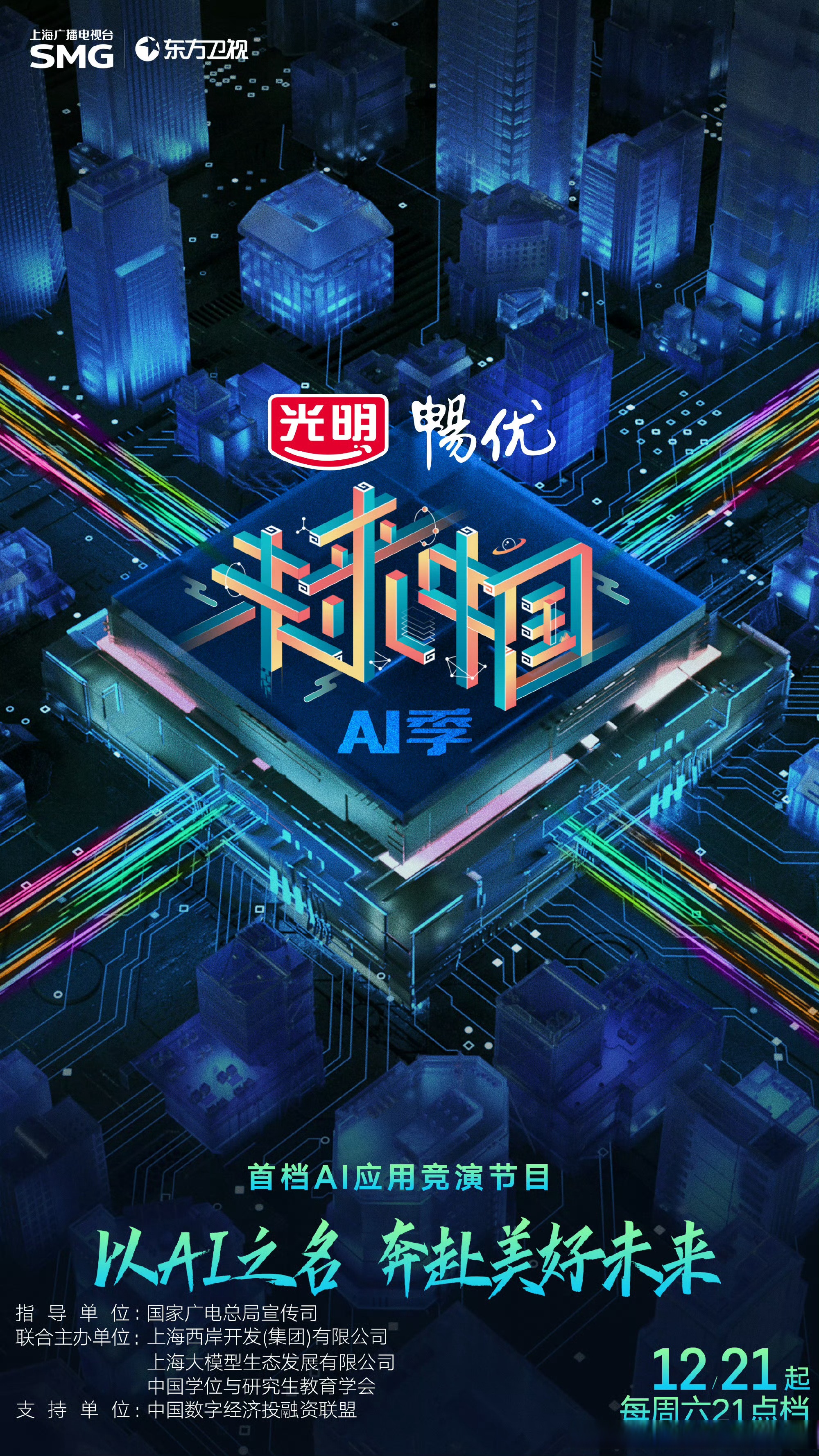 AI对网络广告的精准投放