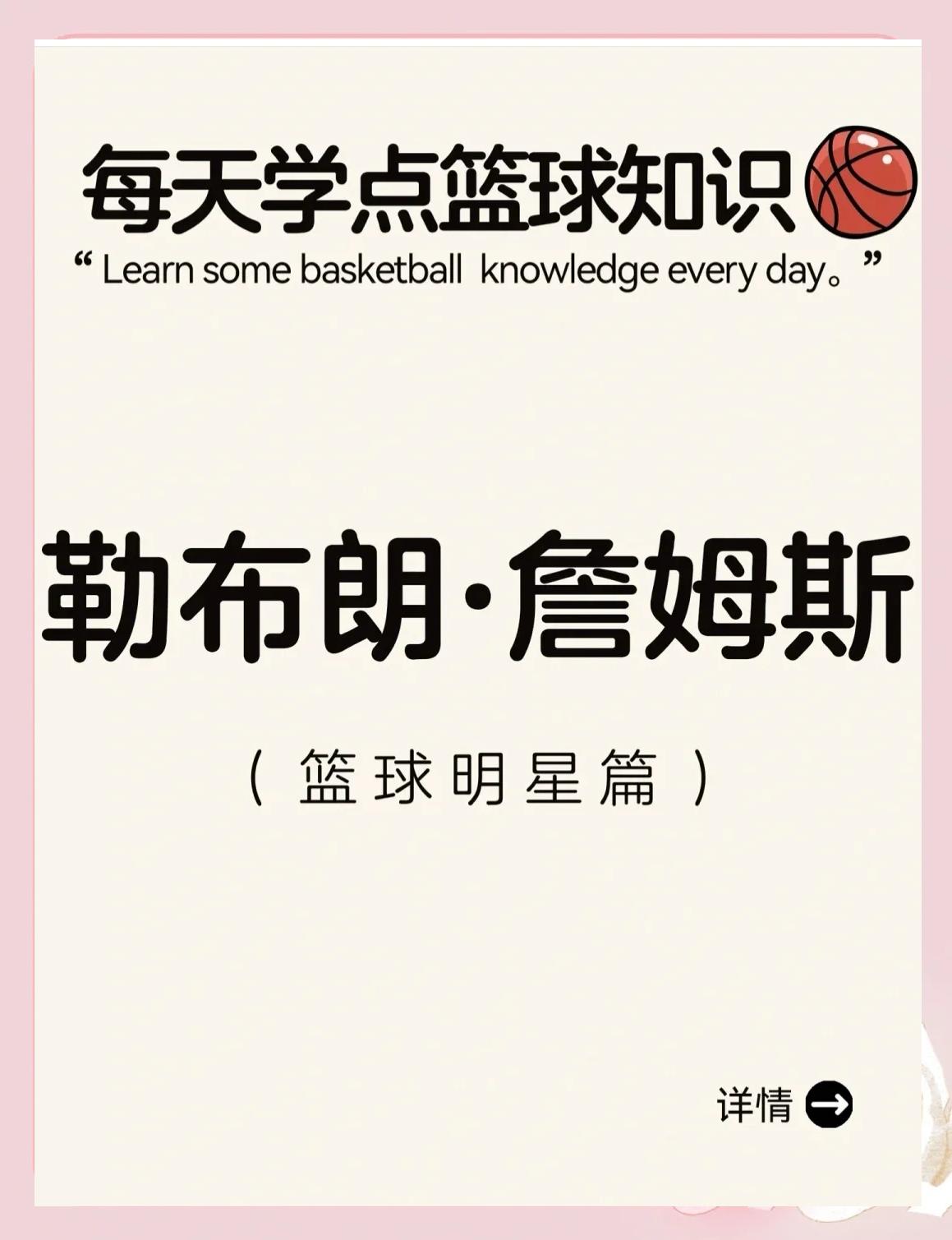 包含全球篮球盛况空前：传奇巨星云集擂台风云的词条