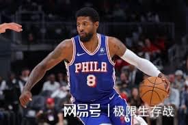 快船队签下自由球员波格丹洛维奇