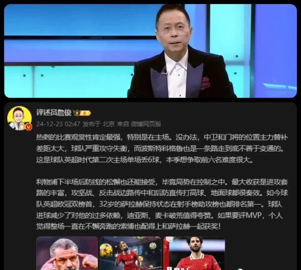 关于利物浦巴萨平局，双方球迷心有不甘的信息