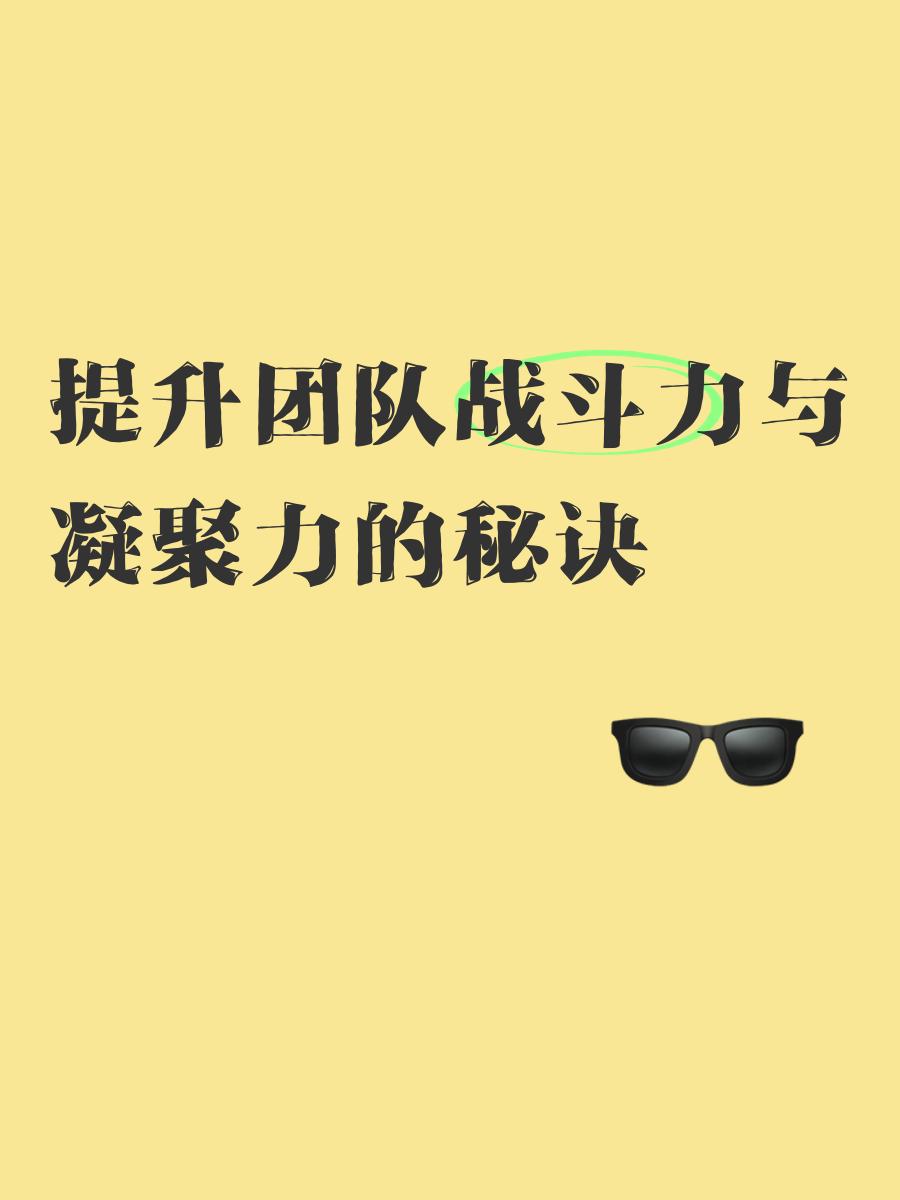 球队间的竞争愈加激烈，取胜关键在于团队合作的简单介绍