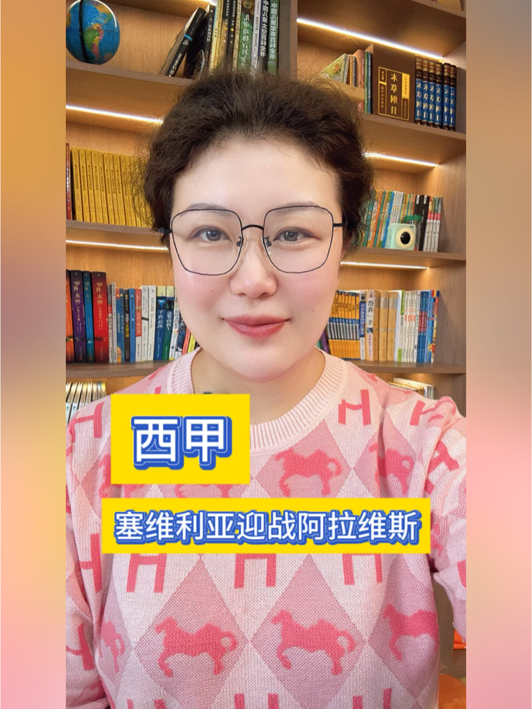 转折：塞维利亚遭遇阿拉维斯逼平，近况不佳的简单介绍
