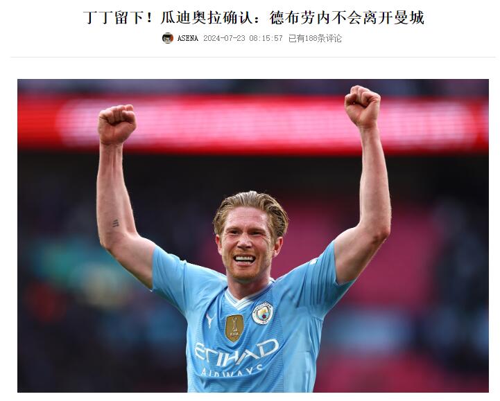 德布劳内新星爆冷表现惊艳，西班牙队未来可期！